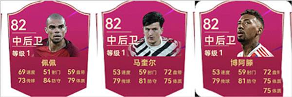 最佳球会网易版游戏攻略4