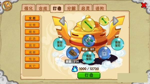造梦西游ol变态版游戏攻略6