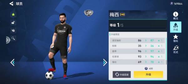 足球大玩家国际版图片2