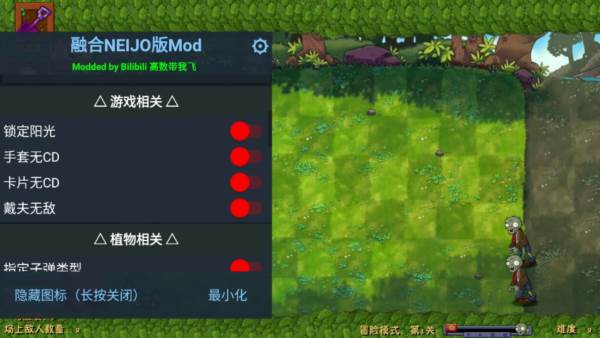 植物大战僵尸融合1.0魔改版游戏介绍1