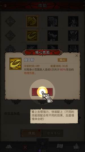 英雄没有闪截图17
