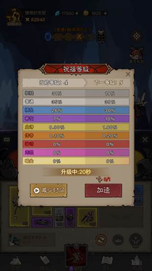 英雄没有闪截图18