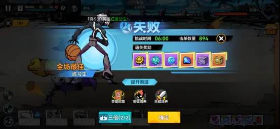火柴人无限九游版游戏攻略3