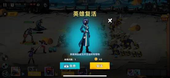 火柴人无限九游版游戏攻略4