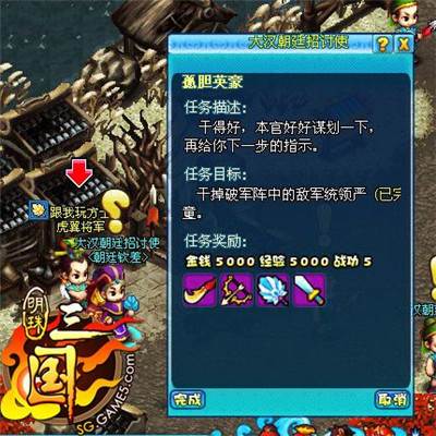 明珠三国360渠道服游戏攻略6