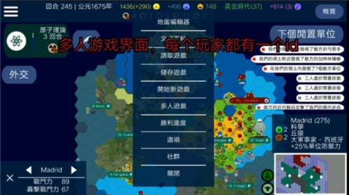 文明帝国游戏截图6