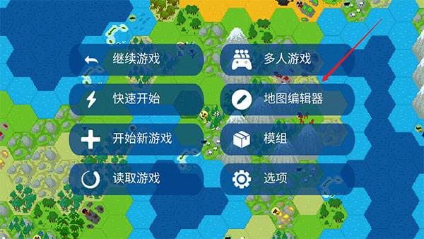 文明帝国游戏截图18