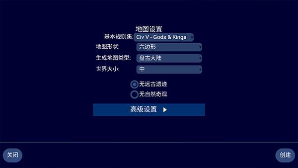 文明帝国游戏截图20