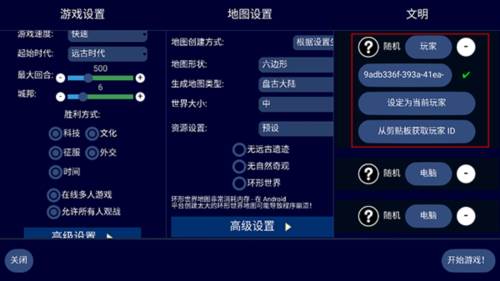 怎么联机配图3
