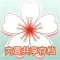 药王谷女修修炼手札共存版