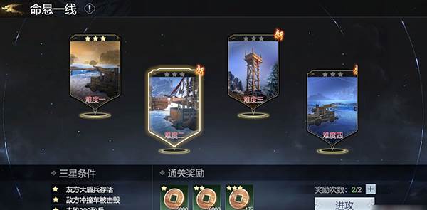 极无双2360版本游戏攻略1