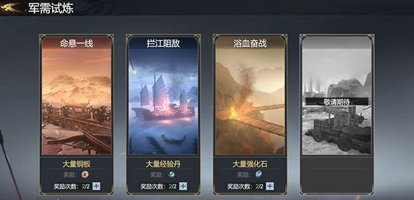 极无双2360版本游戏攻略3