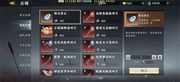 极无双2360版本游戏攻略6