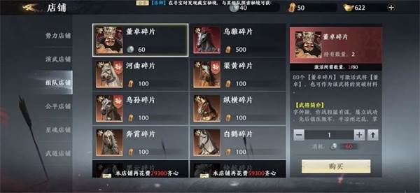 极无双2360版本游戏攻略8