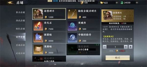 极无双2360版本游戏攻略9