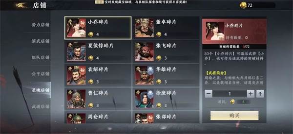 极无双2360版本游戏攻略10