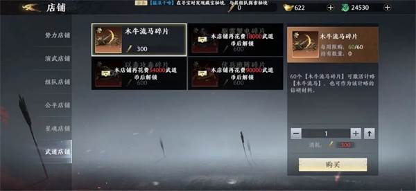 极无双2360版本游戏攻略11