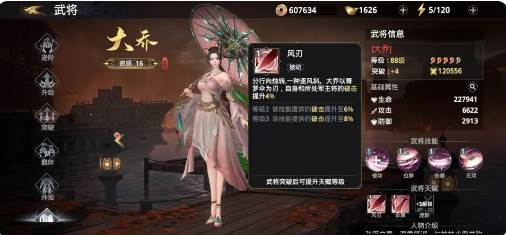 武将推荐配图1