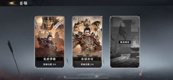 极无双2网易版7