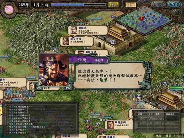 逐鹿九州折扣服游戏攻略1