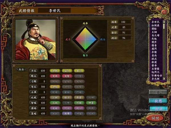 逐鹿九州折扣服游戏攻略3