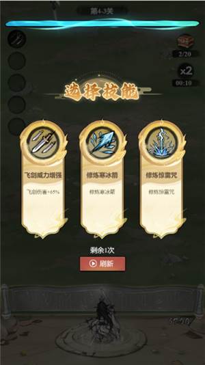 飘渺儒仙百度客户端游戏攻略2