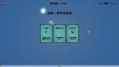 细胞防线游戏截图10