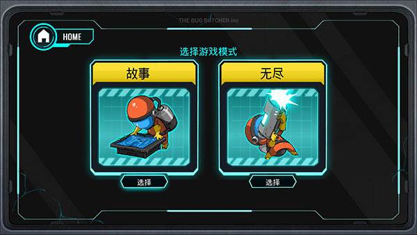 昆虫屠夫游戏截图17