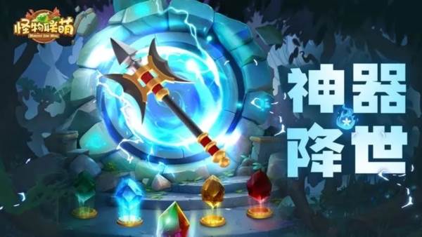 怪物联萌华为版游戏介绍2