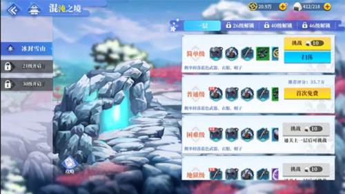 新手攻略配图2