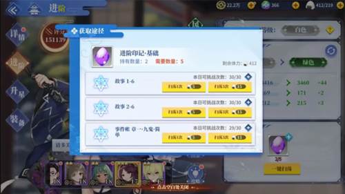 新手攻略配图3