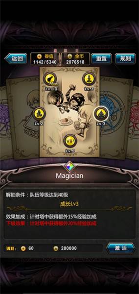 血族赛季版游戏截图6