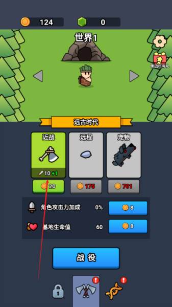 全军冲锋无限金币版游戏图片4