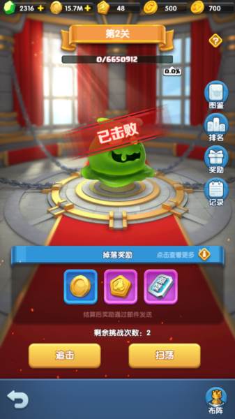 怪物联萌手游游戏攻略11