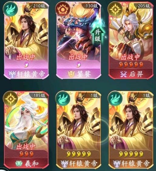 山海经幻想录华为版游戏攻略8