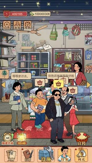 校门口文具店游戏图片1