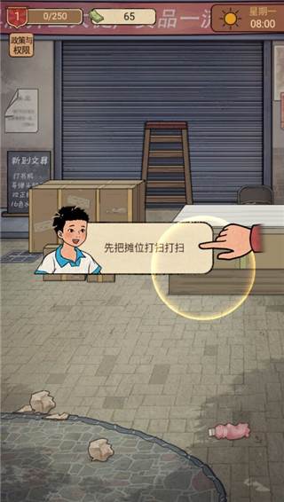校门口文具店游戏图片5
