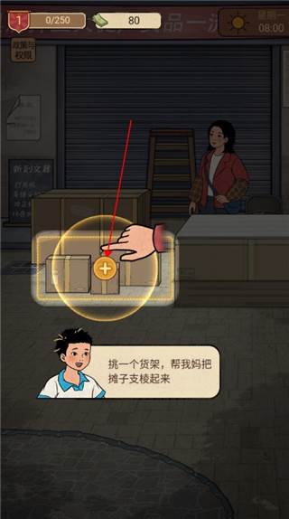 校门口文具店游戏图片6