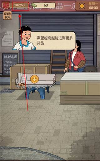 校门口文具店游戏图片8