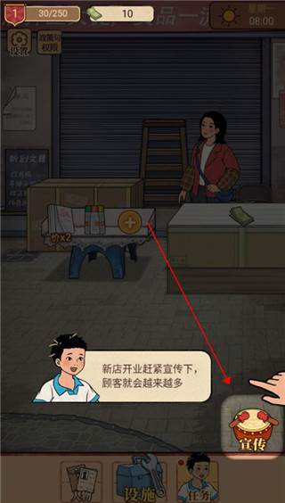 校门口文具店游戏图片9