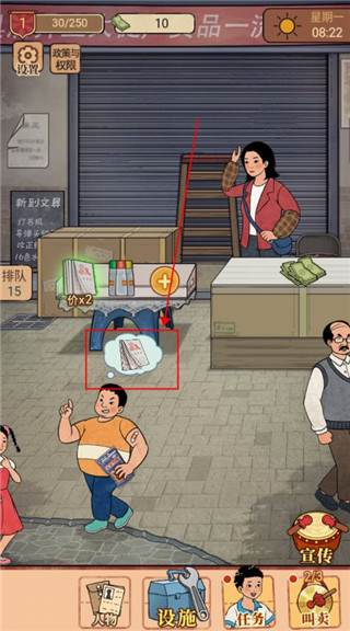 校门口文具店游戏图片10