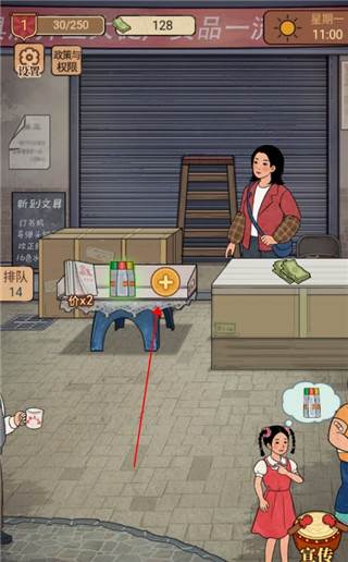 校门口文具店游戏图片11
