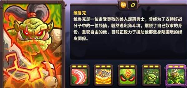 王国保卫战4oppo版游戏攻略3