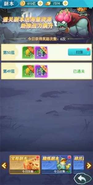 切菜达人游戏攻略1
