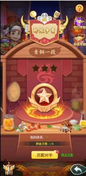 切菜达人游戏攻略3