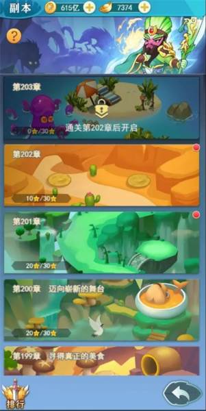 切菜达人游戏攻略2