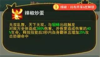 切菜达人游戏攻略9