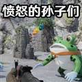 愤怒的孙儿们手游