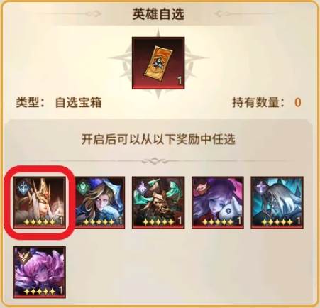 女武神战纪8