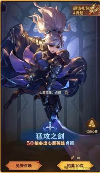 女武神战纪10